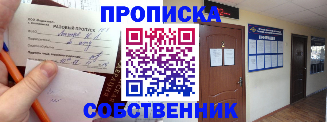 регистрация в Комсомольске-на-Амуре