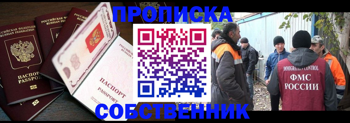 временная регистрация законно в Комсомольске-на-Амуре