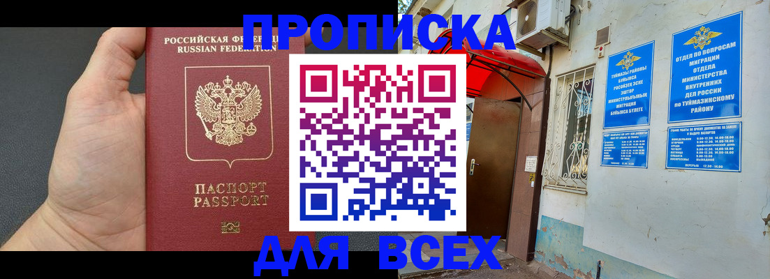 временная регистрация госуслуги в Комсомольске-на-Амуре